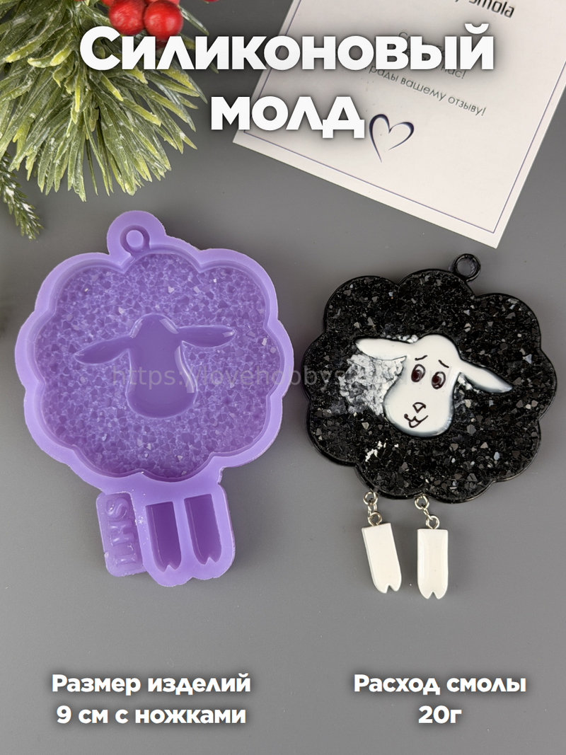 MC91 Lamb with legs for Christmas tree toy – image 4