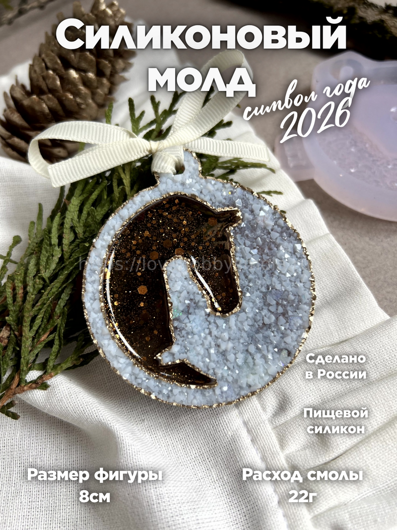 MC68 mold for epoxy resin Yin Yang Horse – image 1
