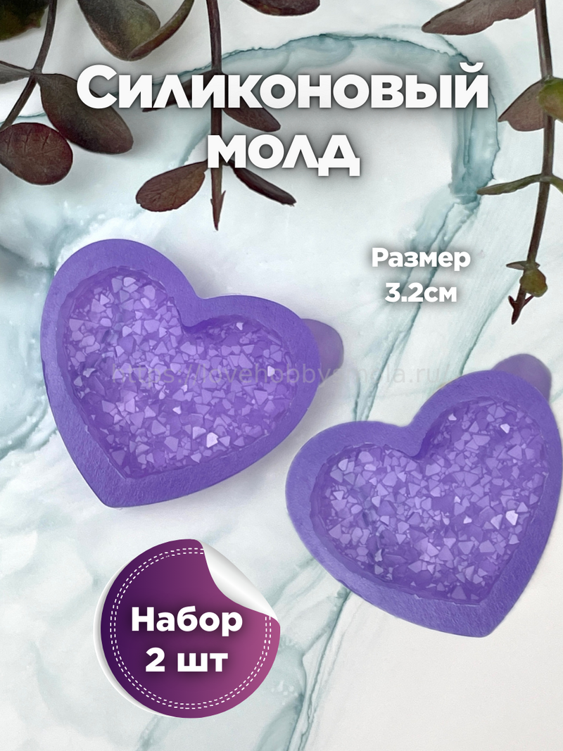 B0101 Mold for epoxy resin Small heart set of 2 pcs. – image 1