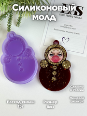 MC81 New Year's mold for epoxy resin Tumbler – image 1