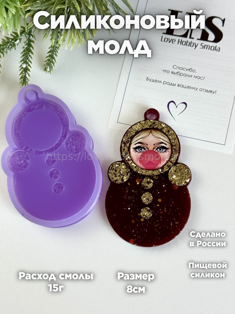 MC81 New Year's mold for epoxy resin Tumbler – image 1