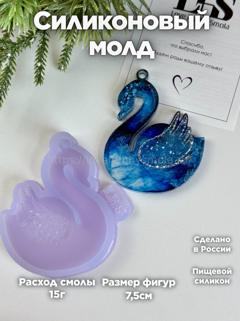 MC84 Mold Christmas tree toy Swan – image 1
