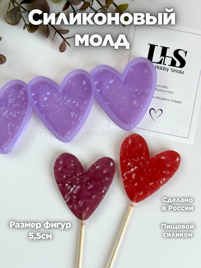 F18 Lollipops heart water 5.5 cm – image 1