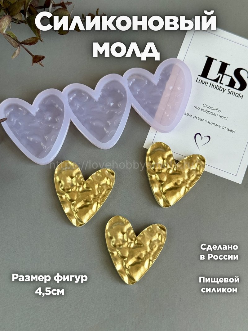 F19 Mold Heart for chocolate and candies using water technique – image 1