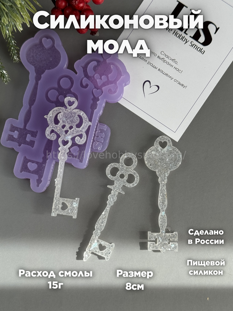 MC72 Silicone Mold in the shape of Keys – image 1