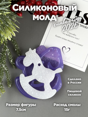 HN-09 Silicone mold in the shape of a Horse New Year's toy – image 1
