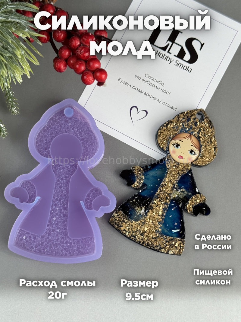 MC76 Silicone mold in the shape of the Snow Maiden – image 1
