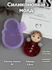 B53 Silicone mold in the shape of a Tumbler – image 1