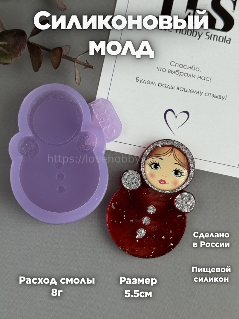 B53 Silicone mold in the shape of a Tumbler – image 1