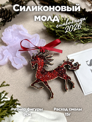 MC66 mold for epoxy resin in the shape of Fire Horse – image 1