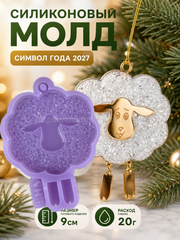MC91 Lamb with legs for Christmas tree toy – image 1