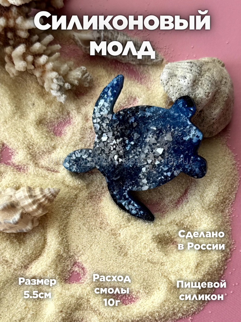 B27 Silicone mold in the shape of a turtle – image 1