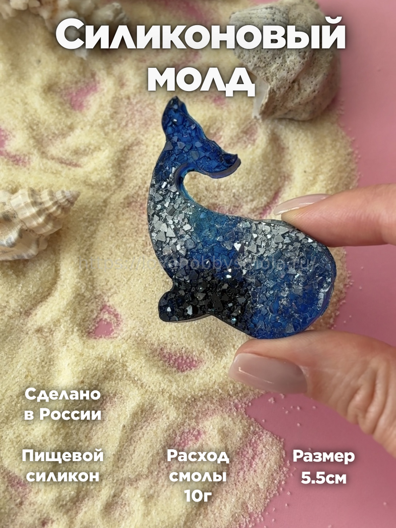 B05 Silicone mold in the shape of a whale – image 1