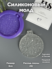 HN-03 Silicone mold in the shape of a crystal ball – image 1