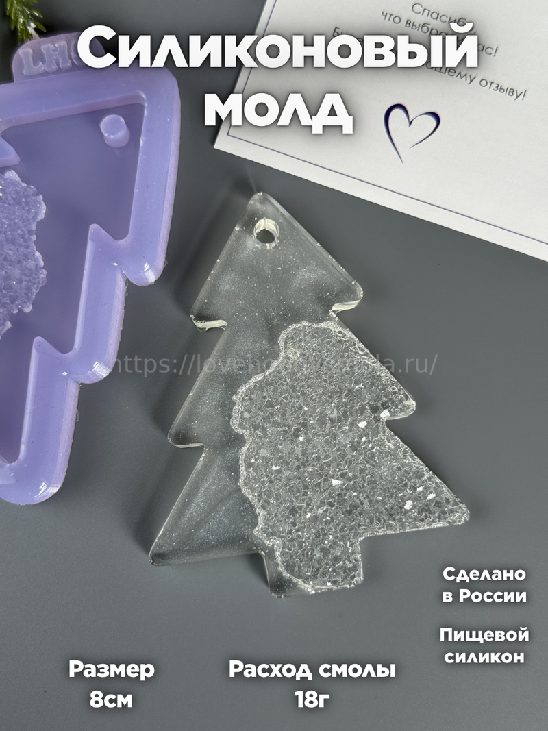 HN-07 Silicone mold for resin in the shape of a Christmas tree – image 1