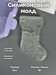 HN-08 Silicone mold in the shape of a Christmas tree boot – image 1
