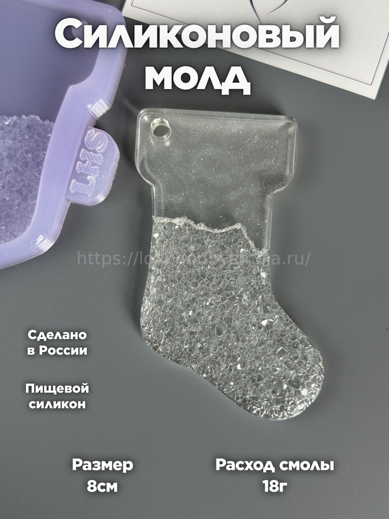 HN-08 Silicone mold in the shape of a Christmas tree boot – image 1