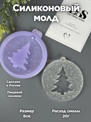 HN-15 Silicone mold in the shape of a Christmas tree in a ball – image 1
