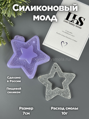 MC36 Silicone mold in star shape – image 1