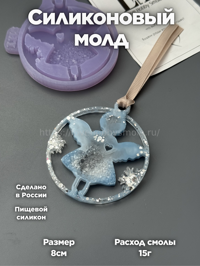 MC63 mold for epoxy resin in the shape of an angel in a ball Christmas toy – image 1