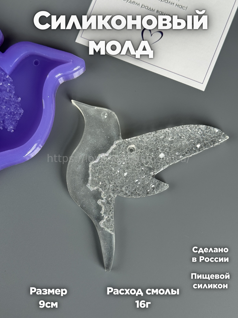 MC41 Silicone mold for Christmas decorations in the shape of "Hummingbird" – image 1
