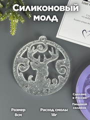 MC46 Silicone mold in the shape of a Deer in a ball – image 1