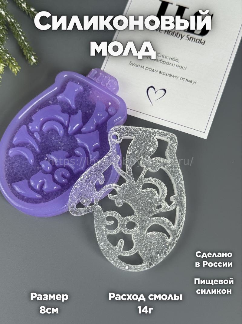MC48 Silicone mold in the form of "Mitten with monograms" – image 1