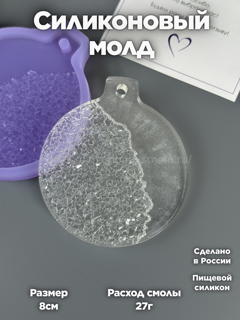 HN-02 Silicone mold in the shape of a New Year's ball for the Christmas tree – image 1