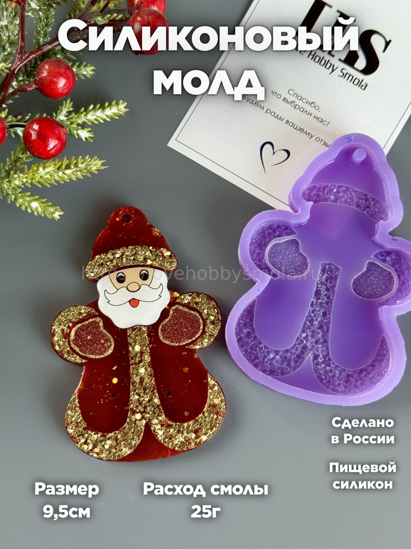 MC77 Silicone mold in the shape of Santa Claus – image 1