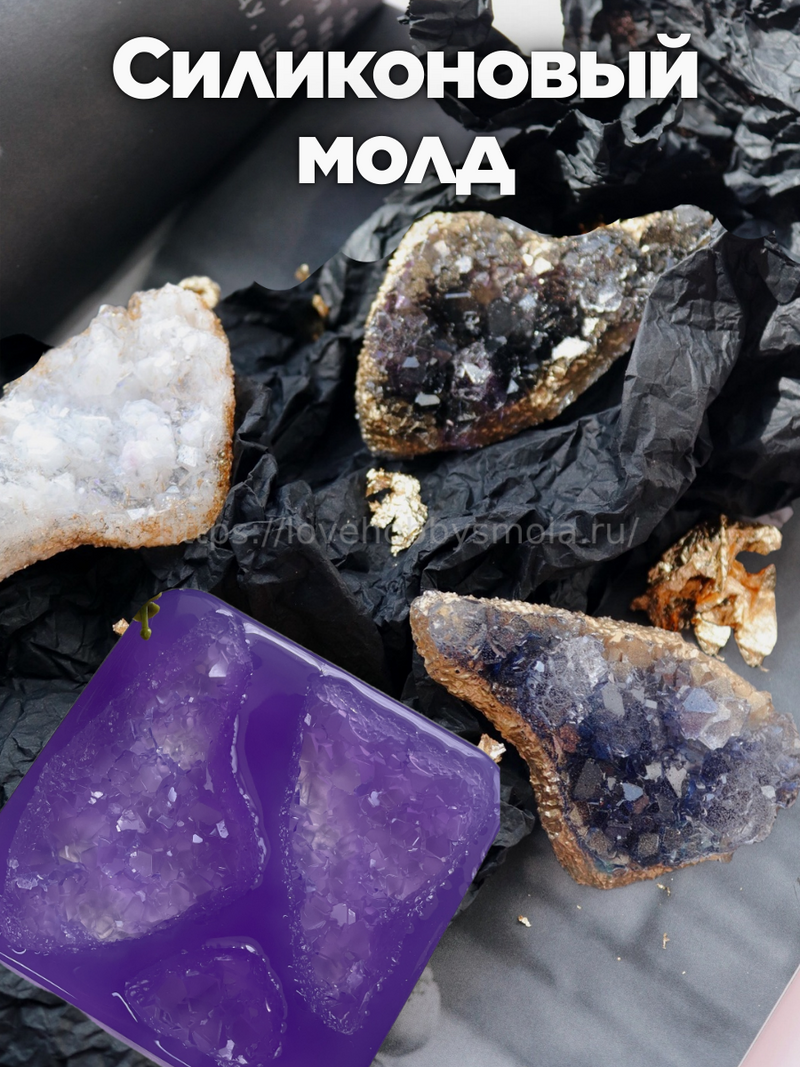 AC18 Silicone mold in the form of large Amethysts 3 pieces – image 1