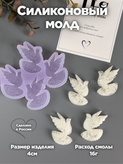 B70 Mold for keychains, brooches and jewelry Pigeons 4 pcs – image 1