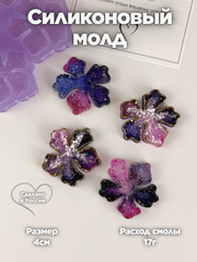 B68 Mold for keychains and brooches Lily 4 pcs – image 1