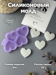 B62 Mold for keychains and brooches Heart set 4 pcs – image 1