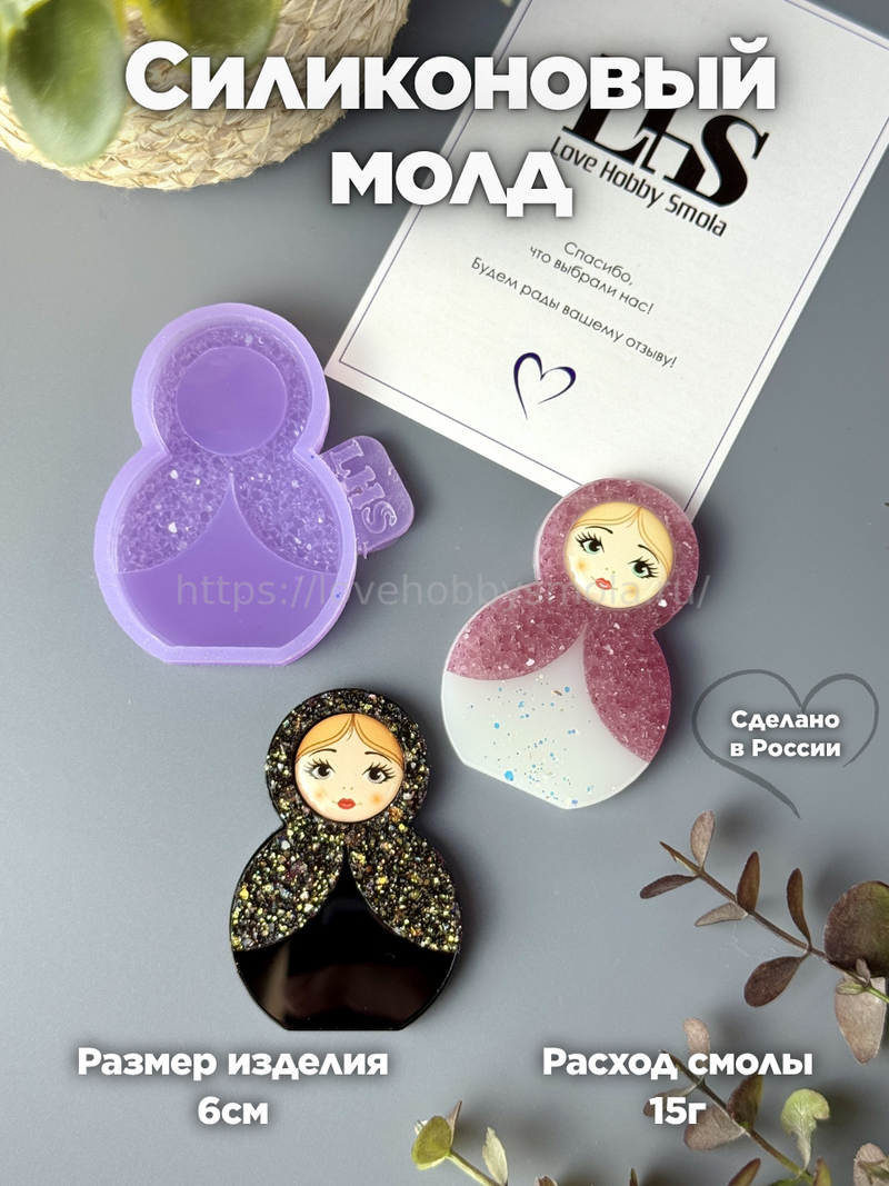 B61 Silicone Mold Matryoshka – image 1