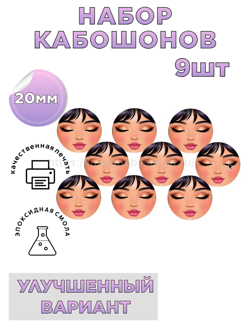 S17 Cabochons face with closed eyes set 9 pcs 20 mm – image 1
