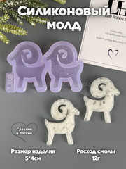 B72 Mold for keychains, brooches and jewelry Goats 2 pcs – image 2