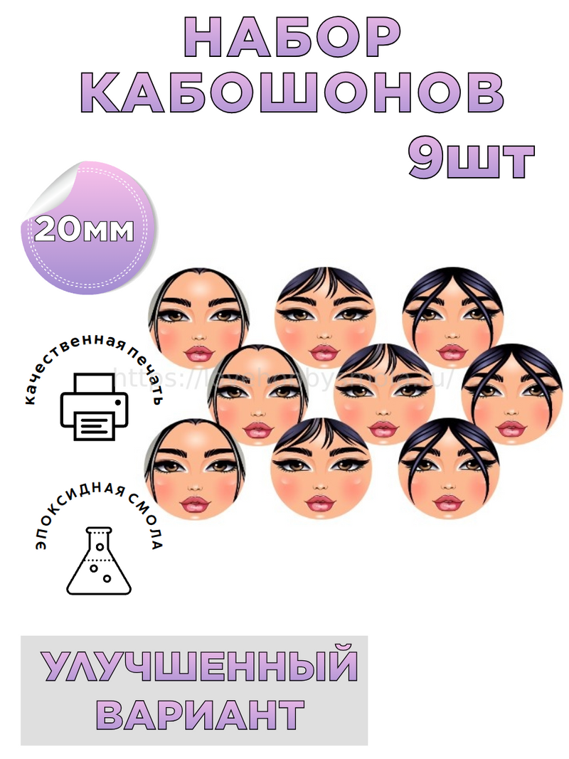 S16 Cabochons face of oriental beauties 9 pcs 20 mm – image 1