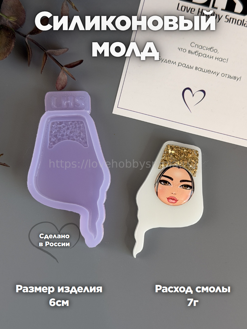 B88 Mold for keychains, brooches and jewelry Skullcap Kalfak – image 1