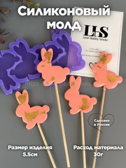 F22 Confectionery mold for chocolate and candies Rabbits 4 pcs – image 1