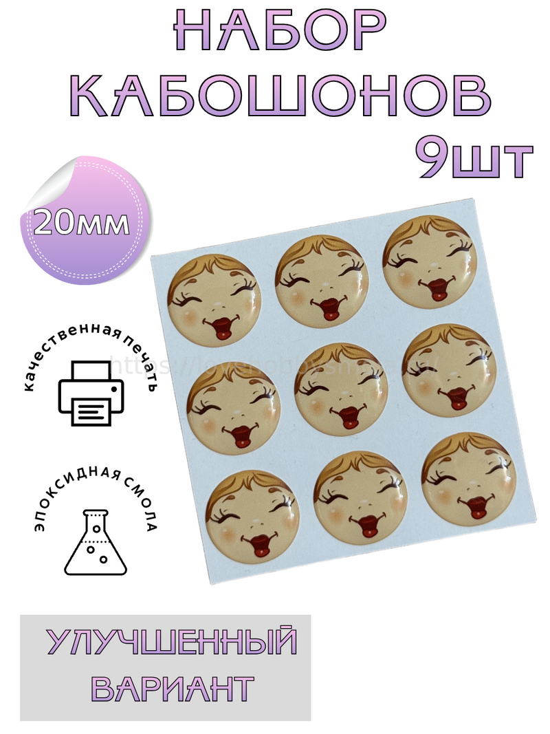 S061 Face cabochons set 9 pcs, 20 mm each – image 1