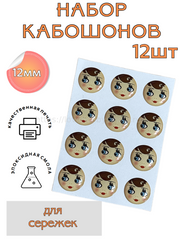 S312 Face cabochons set 12 pcs, 12 mm each – image 1