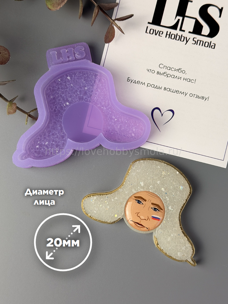 B67 Silicone Mold for Ushanka hat – image 2