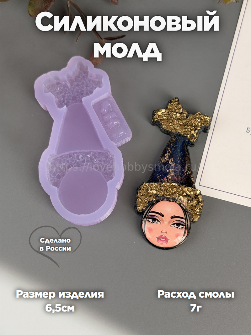 B80 Mold for keychains, brooches and jewelry, Kazakh Saukele hat – image 1