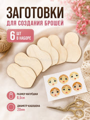 BOX2 Set of blanks for creativity Matryoshka and cabochons – image 1